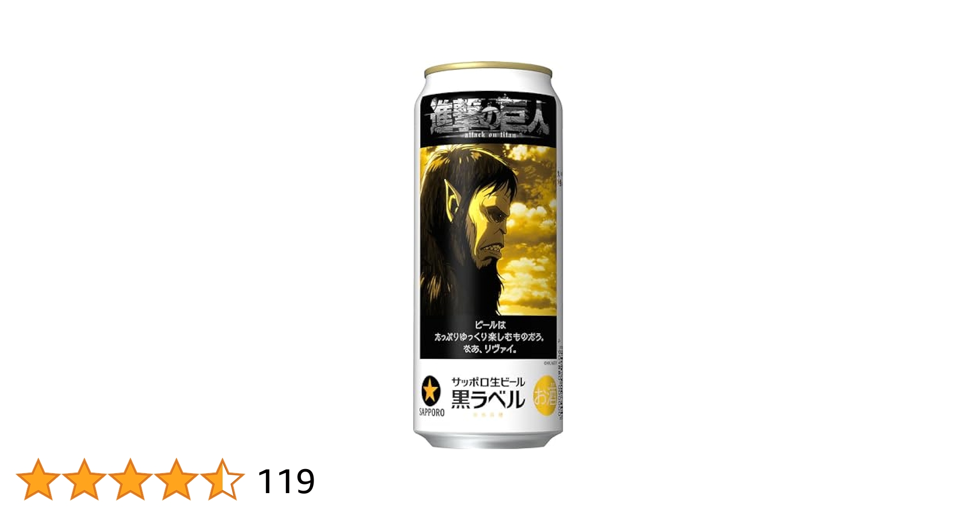 Amazon.co.jp: 【クリアランス】【西日本エリア限定】サッポロ